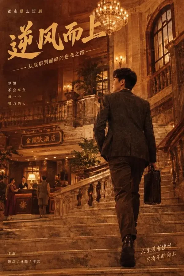 魔改短剧在线《一步千金》都市逆袭短剧封面