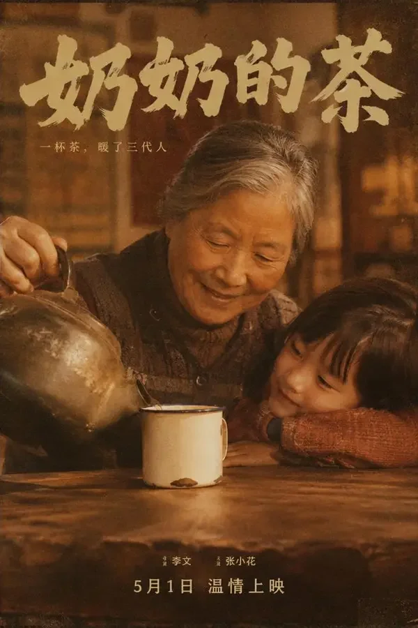 魔改短剧在线《岁岁平安》家庭伦理短剧封面